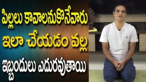 Read more about the article Yoga For infertility In Women Telugu | Yoga Videos For Beginners | Yoga Videos | Yoga In Telugu