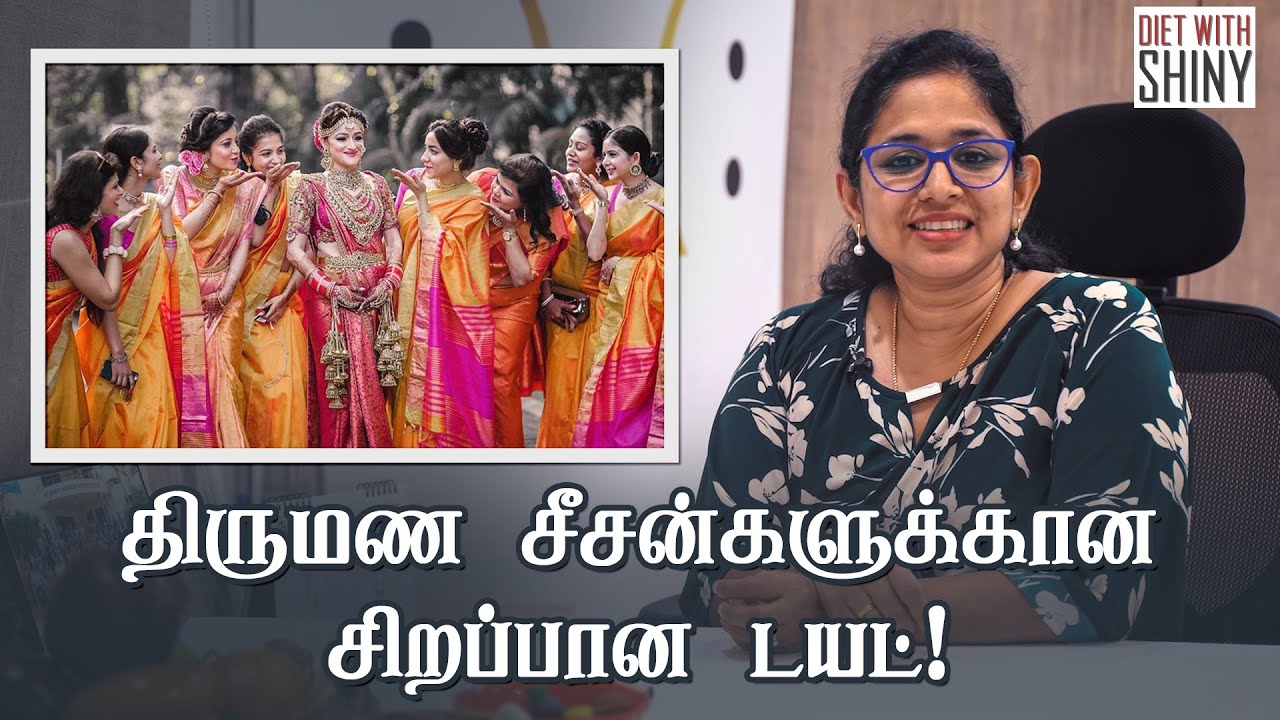 You are currently viewing Diet Plan for Wedding Season | Diet With Shiny S02 EP 01 | Health Tips | Asiaville Tamil