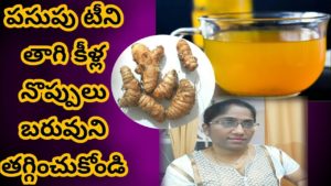 Read more about the article Turmeric tea for weight loss/Health benefits of turmeric tea in telugu