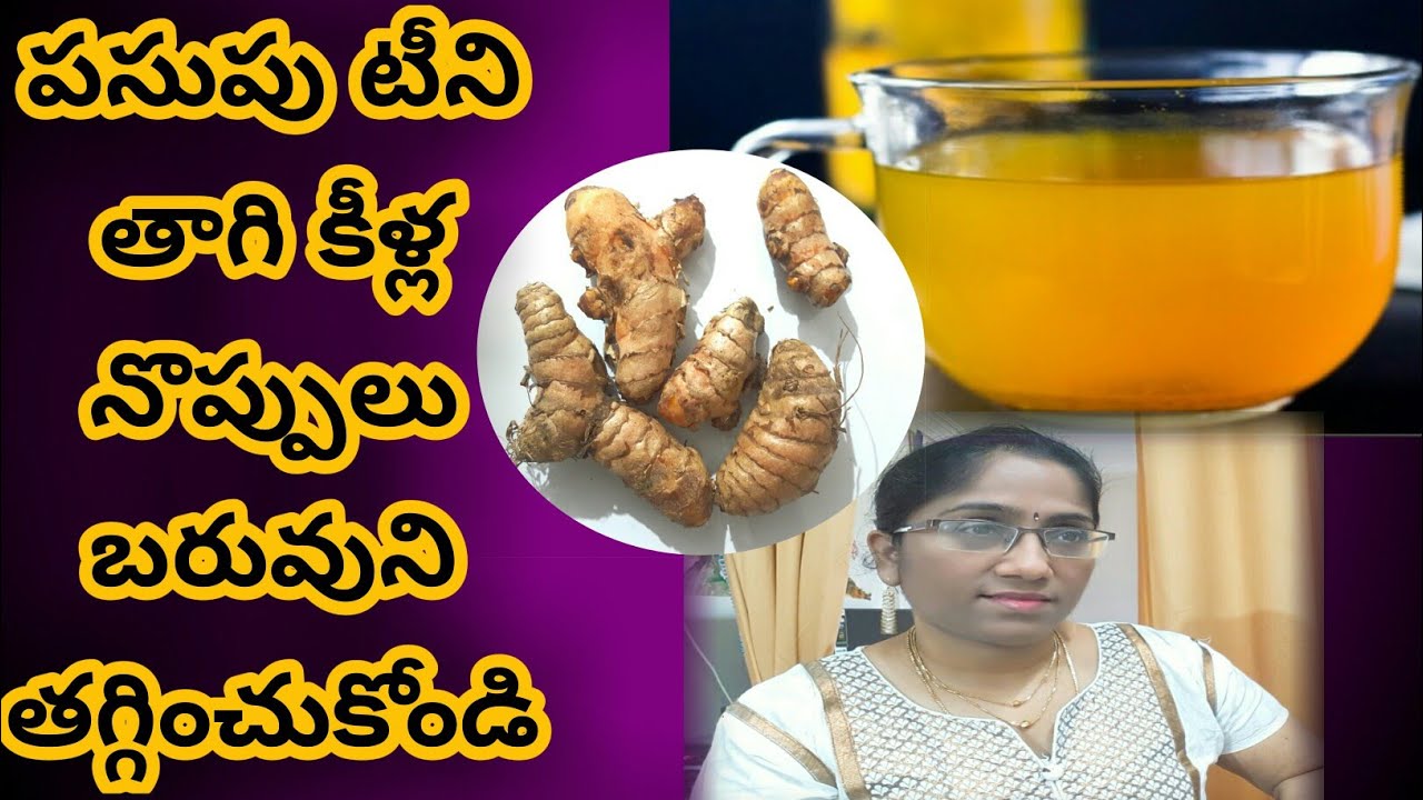 You are currently viewing Turmeric tea for weight loss/Health benefits of turmeric tea in telugu