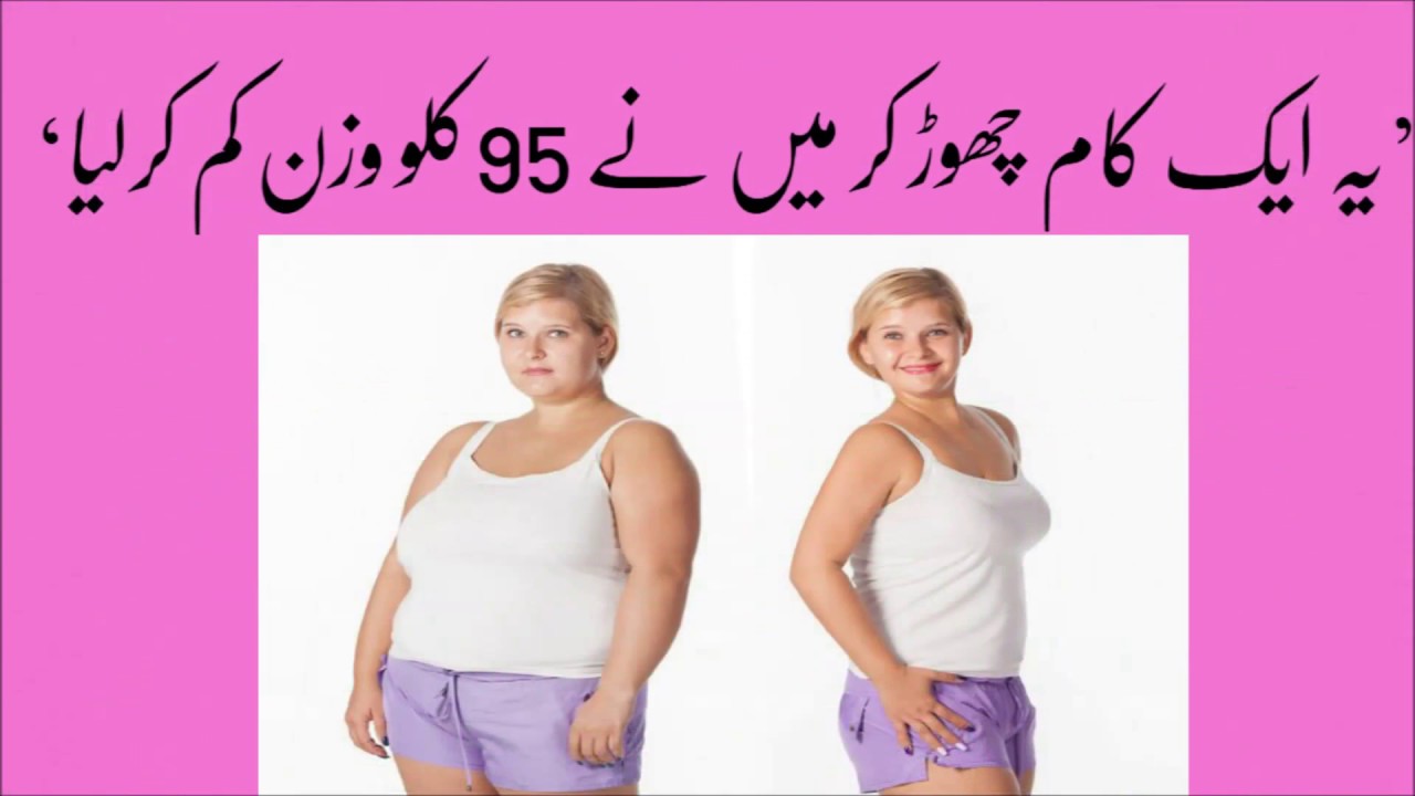 You are currently viewing How to Burn Fat for Quicker Weight Loss in urdu