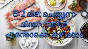 Read more about the article Meal Plan for 5:2 Diet II Malayalam II Beauty Bugs TV II