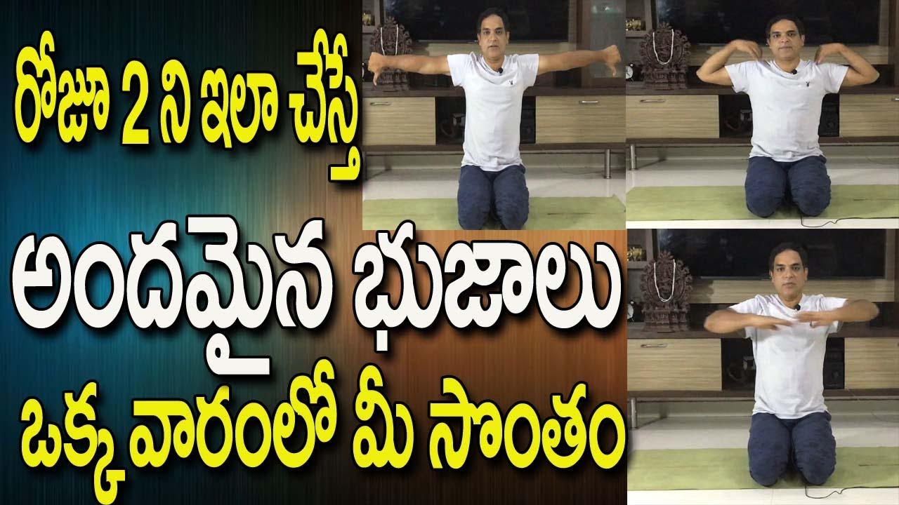 Read more about the article Yoga For Arm Fat Loss | Yoga Videos For Beginners In Telugu |  Yoga Videos | Yoga In Telugu